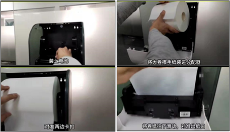 擦手纸安装2.png